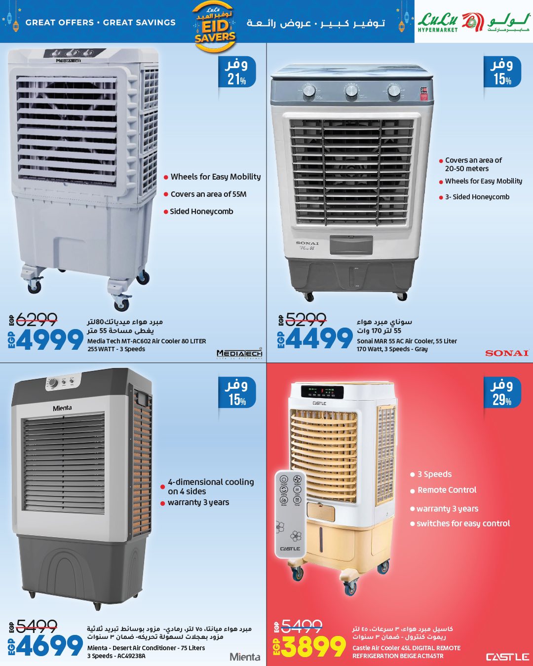 lulu-hypermarket offers from 22may to 20may 2025 عروض لولو هايبر ماركت من 22 مايو حتى 20 مايو 2025 صفحة رقم 45